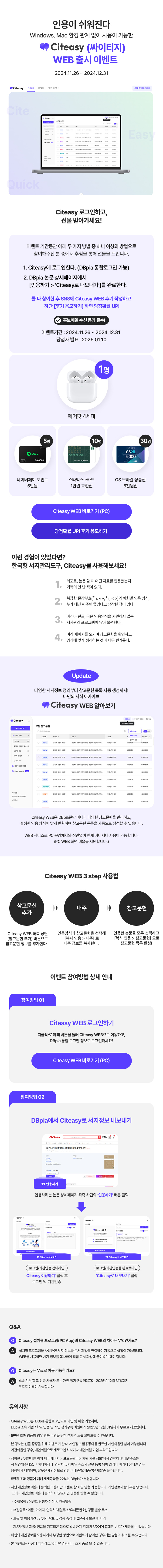 싸이티지 이벤트
