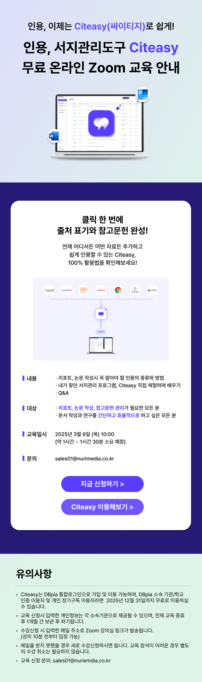 싸이티지 이용자교육