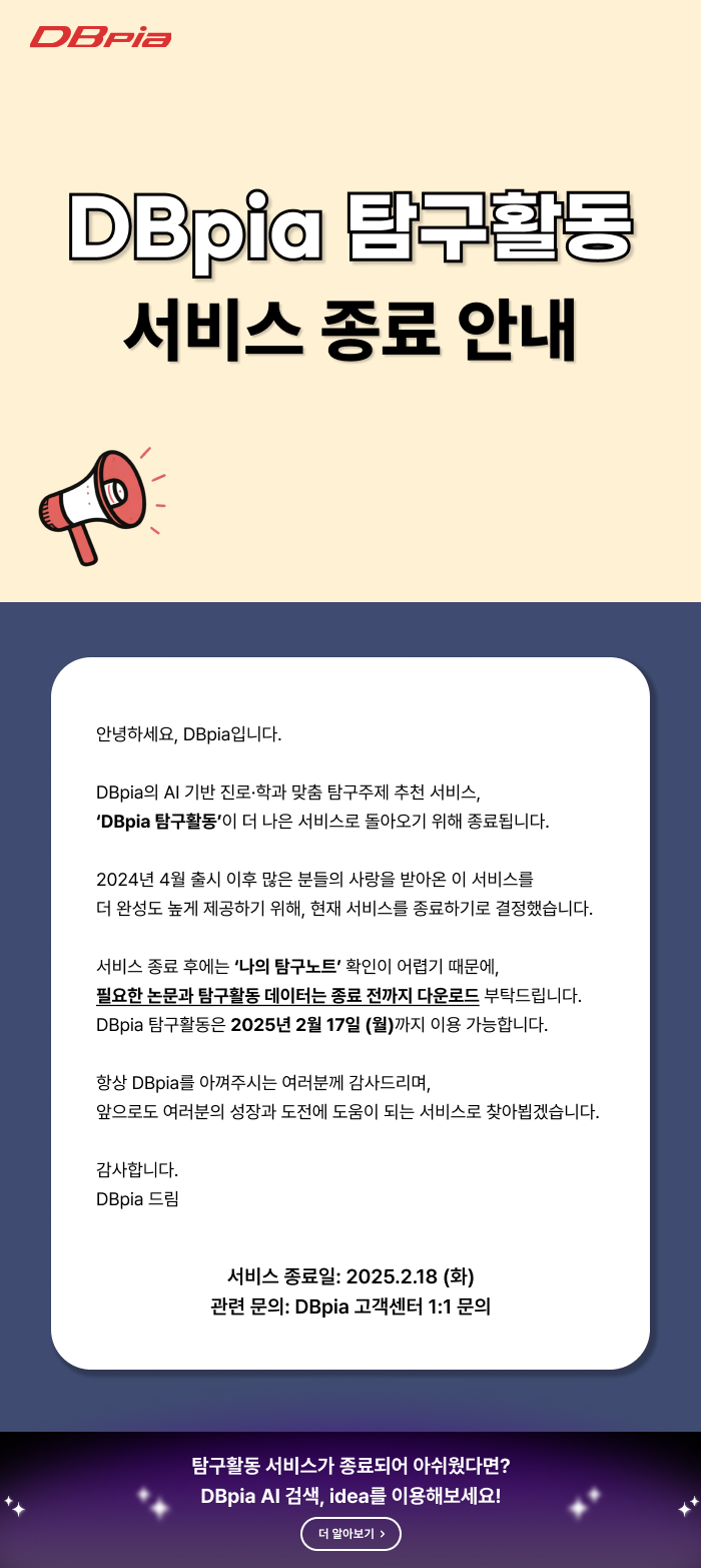 탐구활동