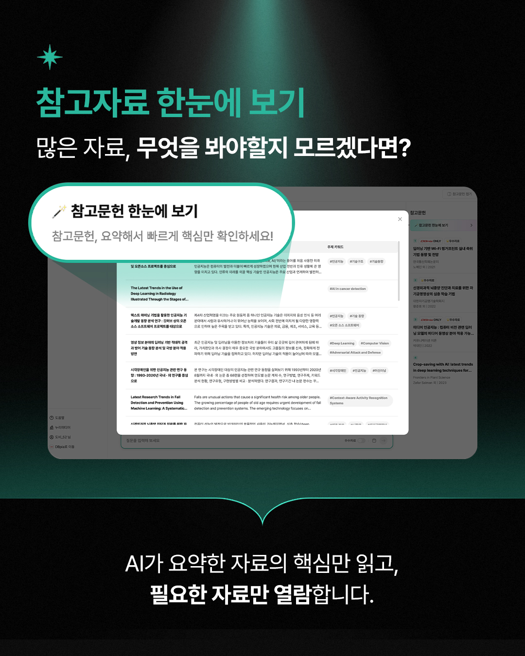 AI검색 3