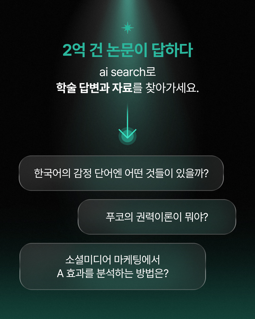 AI검색 5