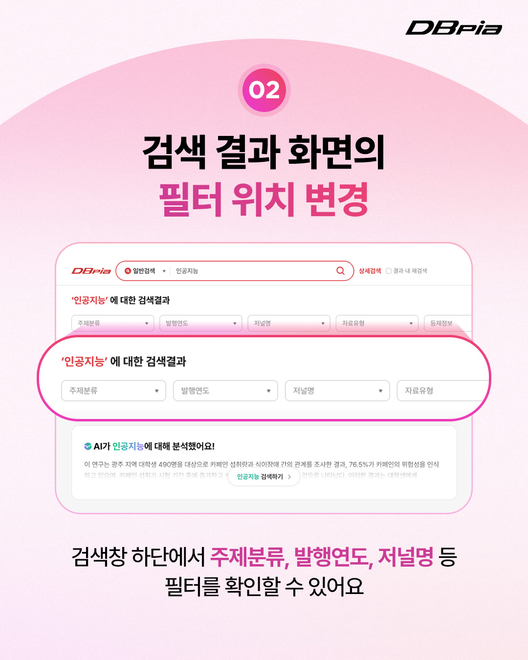 상세페이지 3