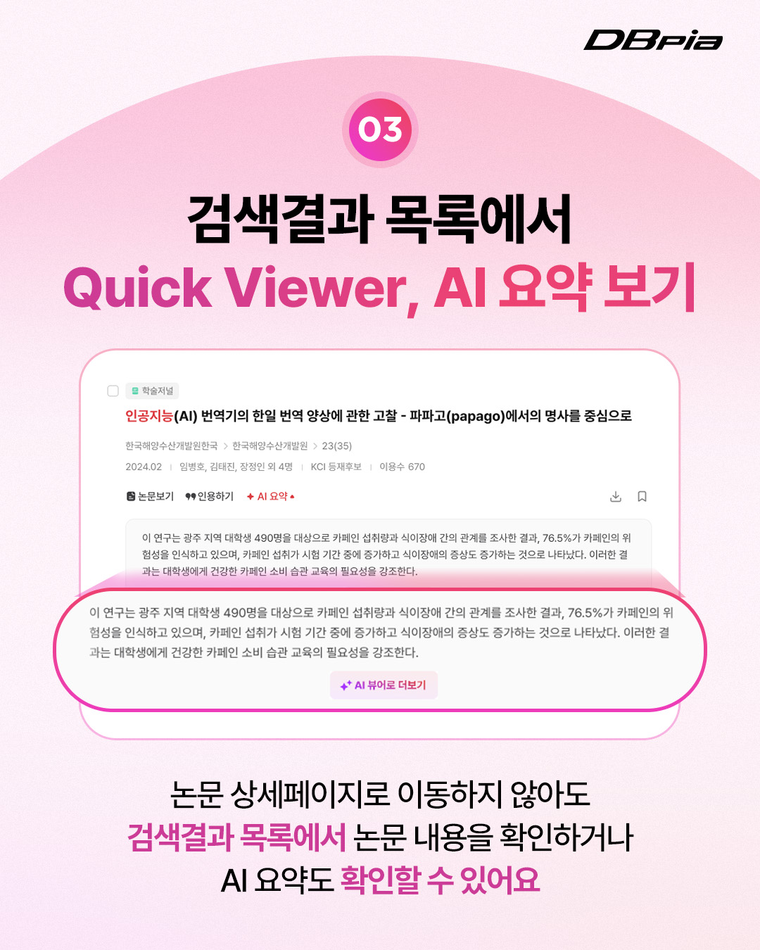 상세페이지 4