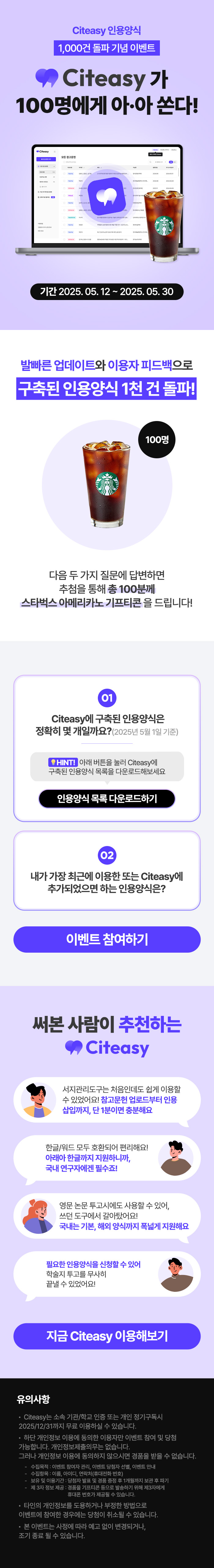 싸이티지 이벤트