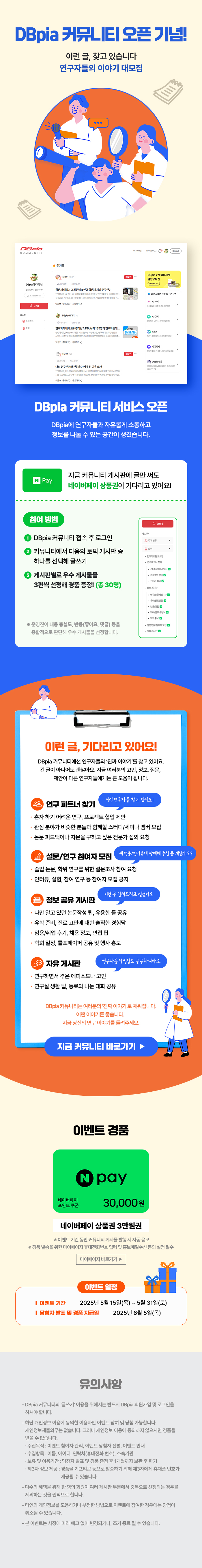커뮤니티 이벤트